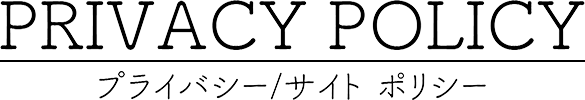 PRIVACY POLICY：サイトポリシー