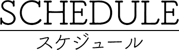 SCHEDULE：202011