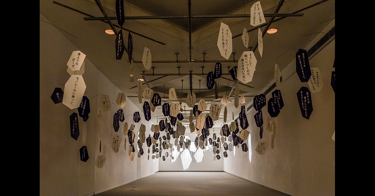  SAIHATE Tahi, "Water below 0℃about to become ice, Or a chrysalis about to become a butterfly, Or a museum about to become poetry"