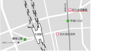 旧大宮図書館