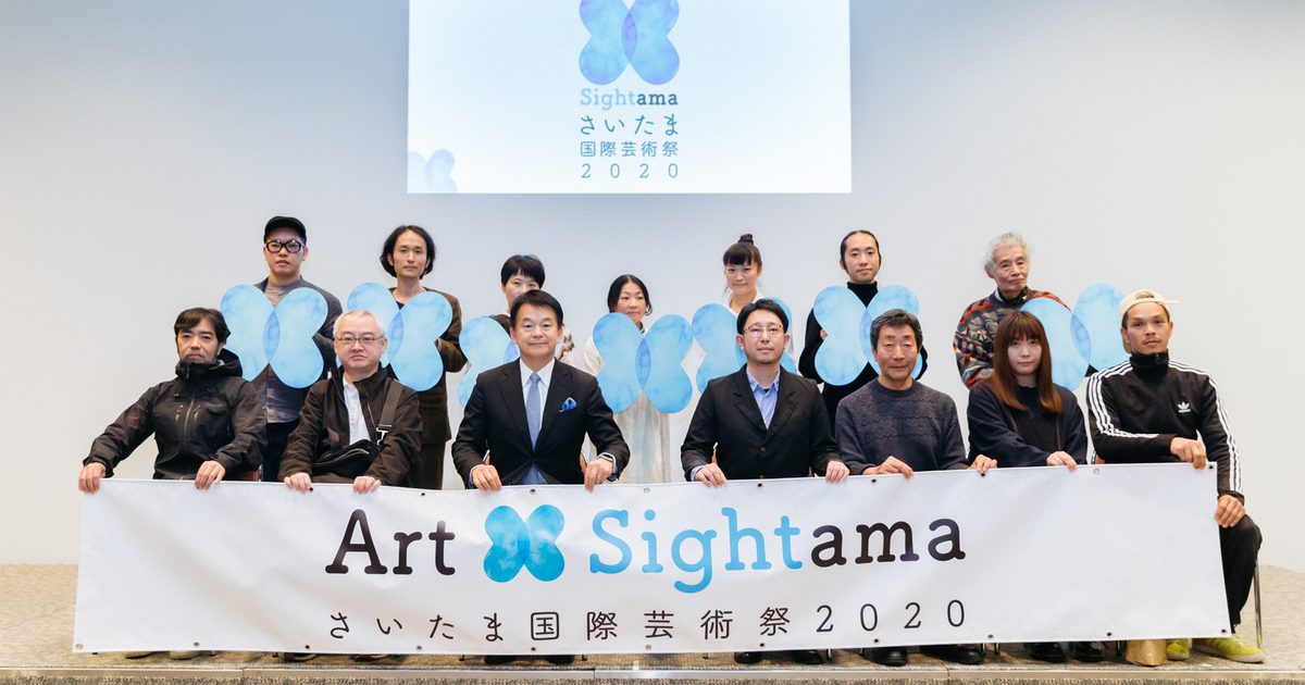 Saitama triennale 2020 logo