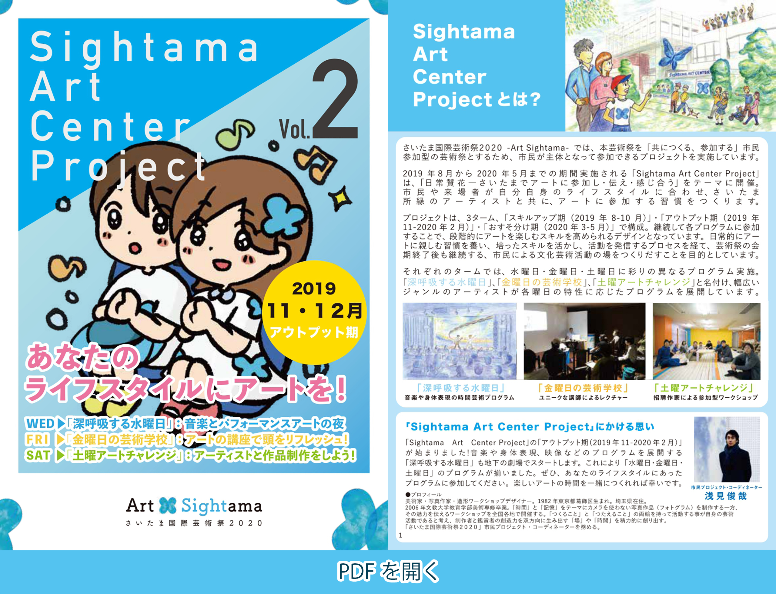 Sightama Art Center Project syllabus