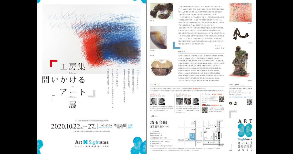 チラシイメージ