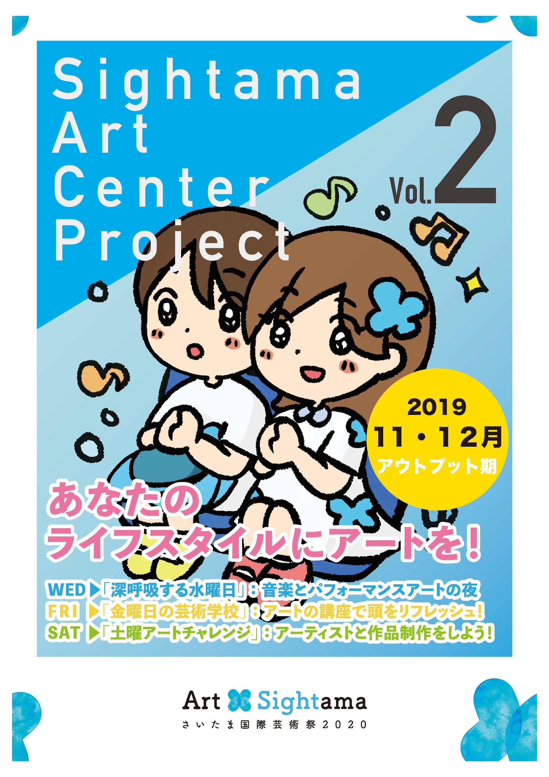 sightama art center project syllabus2