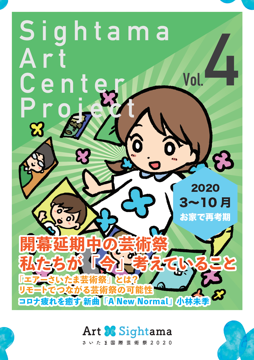 シラバス　vol.4